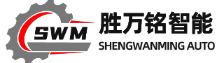 長沙勝萬銘智能設備有限公司